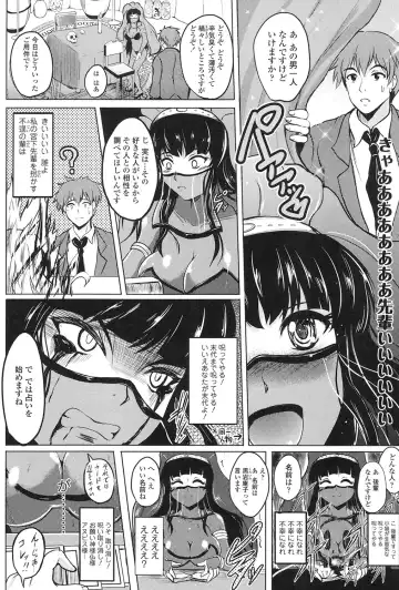 [Hozumi Kenji] Inai Laboratory Fhentai.net - Page 76