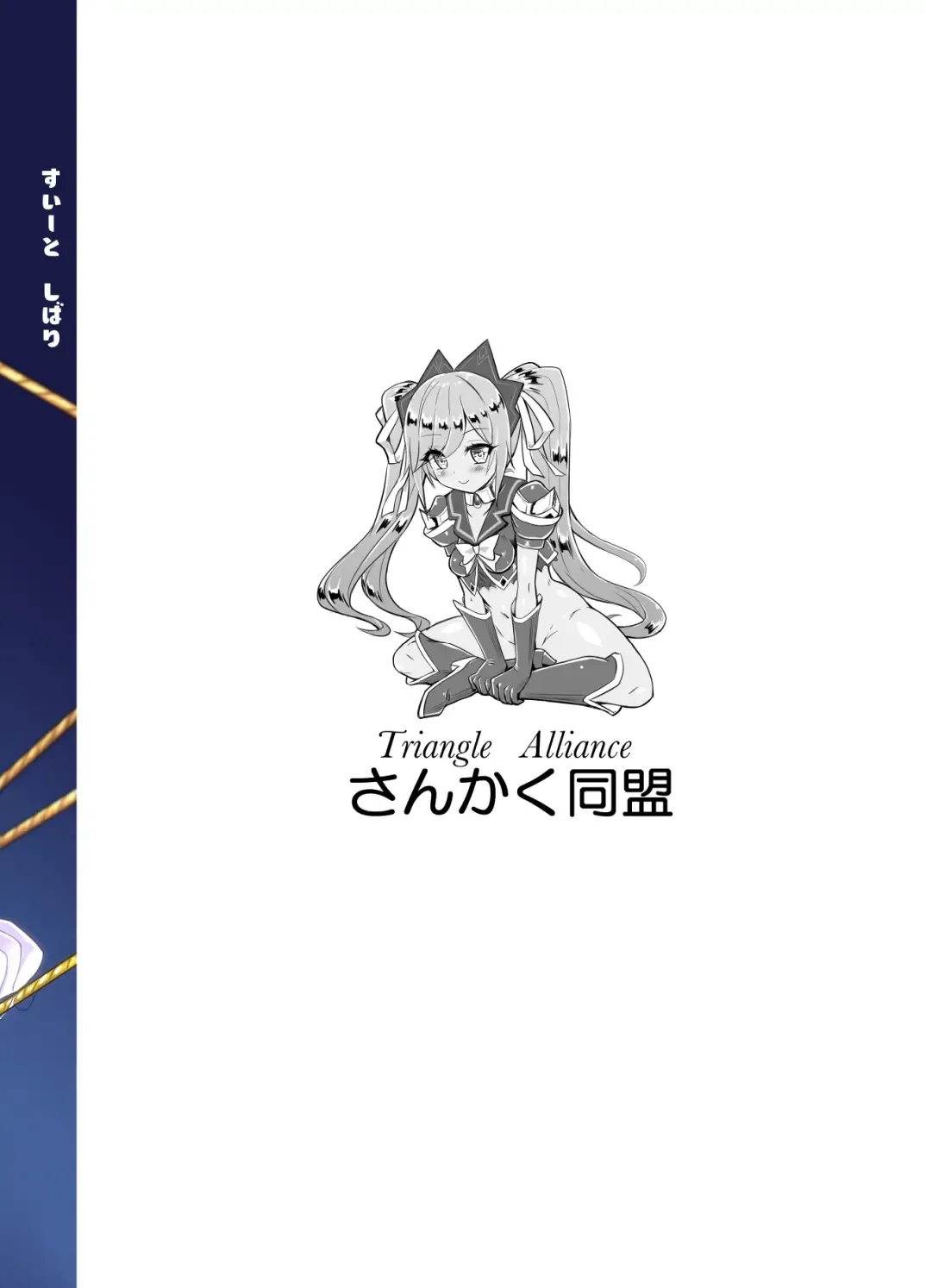 [Fuchi] Sweet Shibari Fhentai - Page 26