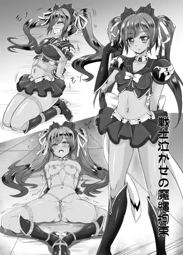 [Fuchi] Sweet Shibari Fhentai - Page 19