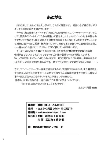 [Fuchi] Sweet Shibari Fhentai - Page 25