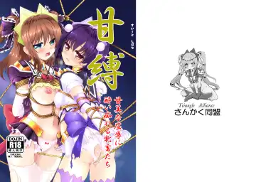 [Fuchi] Sweet Shibari Fhentai - Page 28