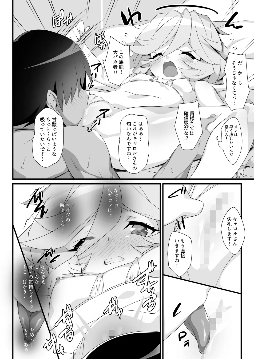 [Hinata Mutsuki] Konna Tokushu Ninmu Nante Kiitenai! Fhentai - Page 13