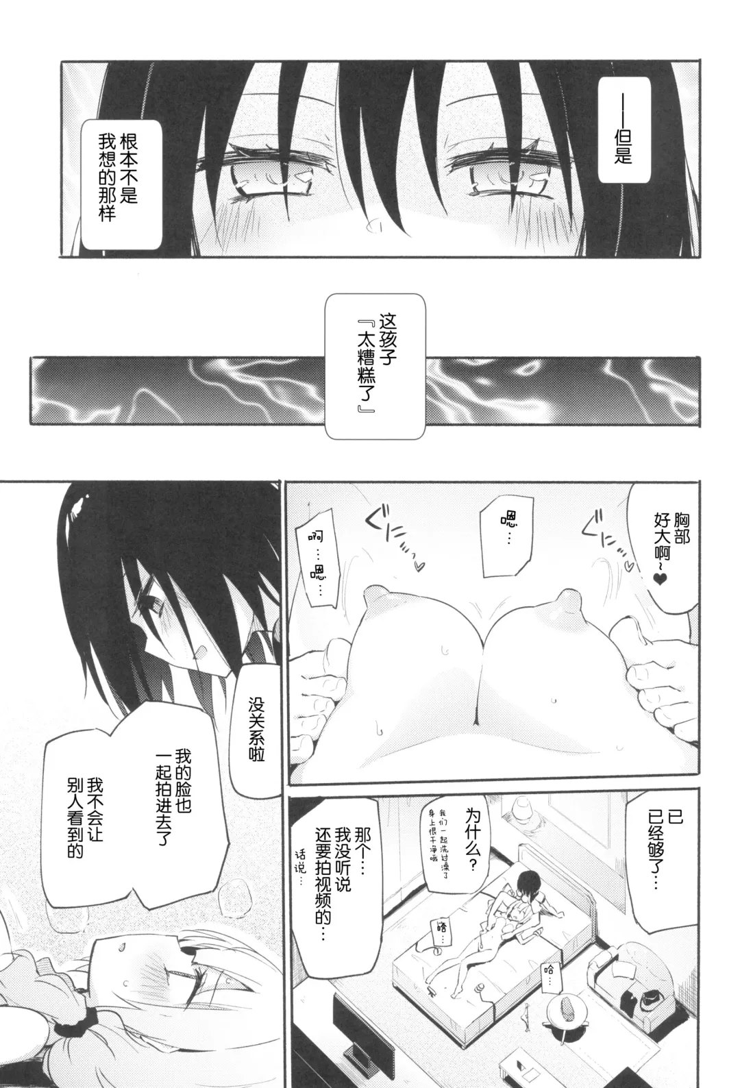 [Homura Subaru] Saretai Houdai Fhentai.net - Page 6