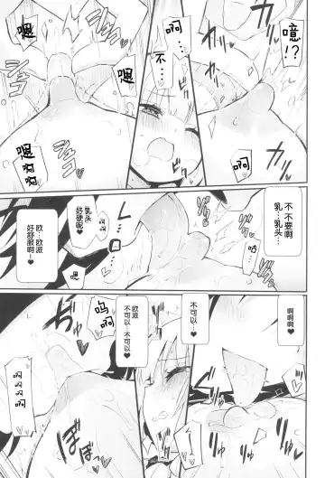 [Homura Subaru] Saretai Houdai Fhentai.net - Page 10