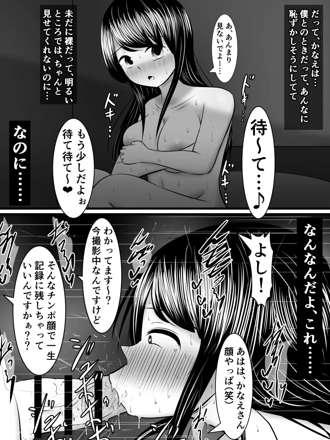 [Sazameki] Ai suru Boku no Tsuma ga, Futanari Yarichin Kyokon Gal ni Netoraretan desu kedo!? Fhentai - Page 10