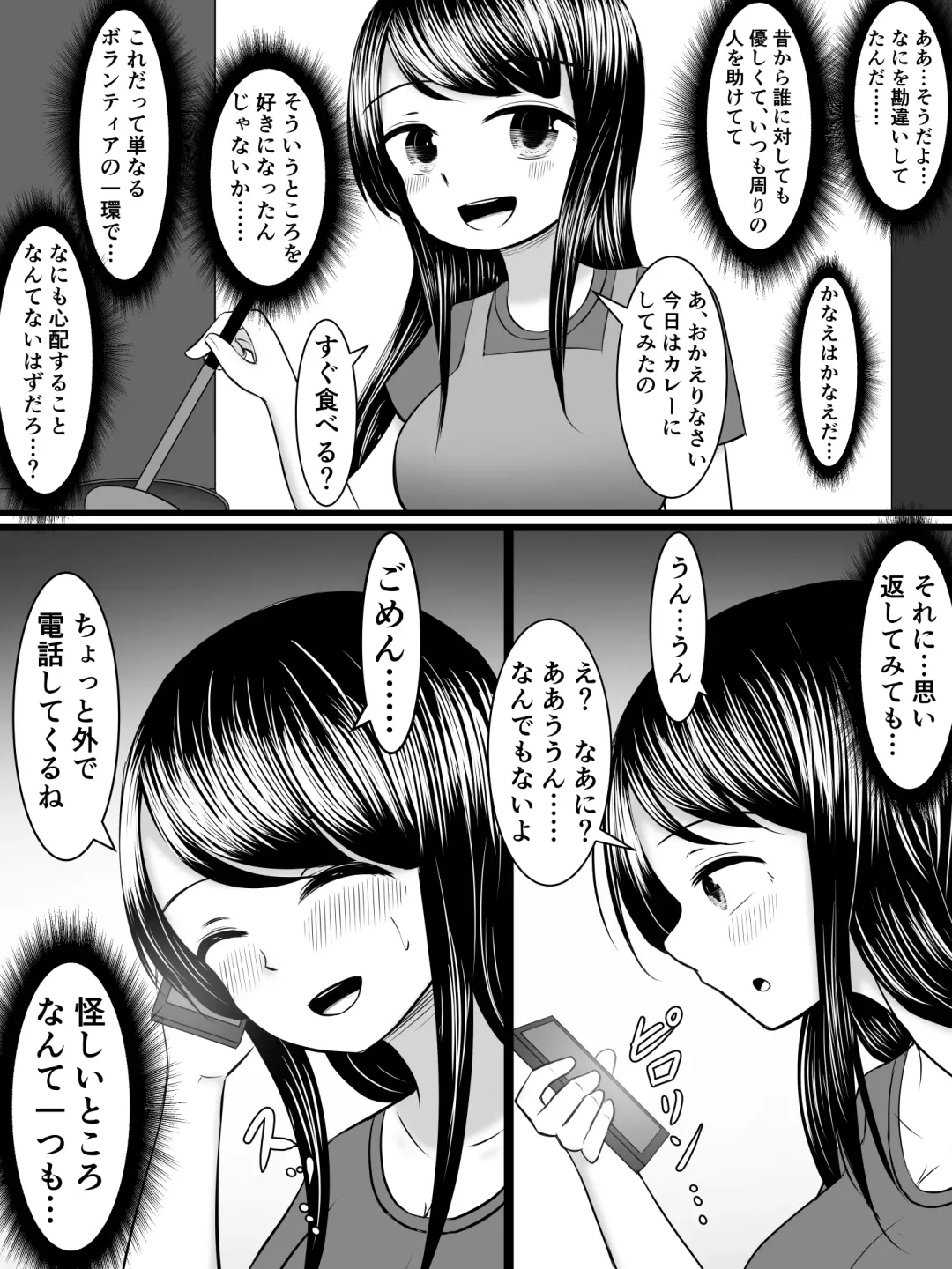 [Sazameki] Ai suru Boku no Tsuma ga, Futanari Yarichin Kyokon Gal ni Netoraretan desu kedo!? Fhentai - Page 17