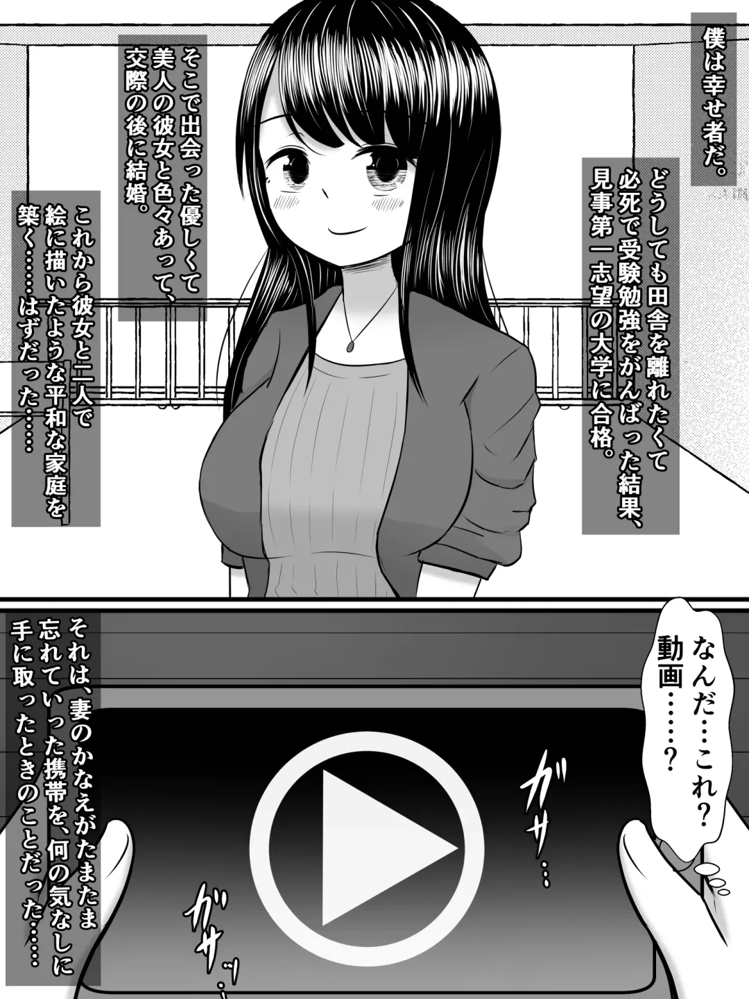 [Sazameki] Ai suru Boku no Tsuma ga, Futanari Yarichin Kyokon Gal ni Netoraretan desu kedo!? Fhentai - Page 2