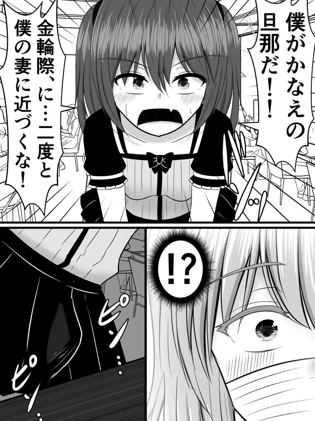 [Sazameki] Ai suru Boku no Tsuma ga, Futanari Yarichin Kyokon Gal ni Netoraretan desu kedo!? Fhentai - Page 28