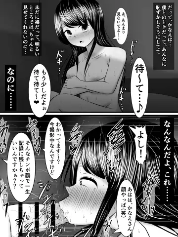 [Sazameki] Ai suru Boku no Tsuma ga, Futanari Yarichin Kyokon Gal ni Netoraretan desu kedo!? Fhentai - Page 10