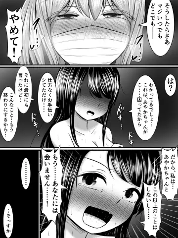 [Sazameki] Ai suru Boku no Tsuma ga, Futanari Yarichin Kyokon Gal ni Netoraretan desu kedo!? Fhentai - Page 16