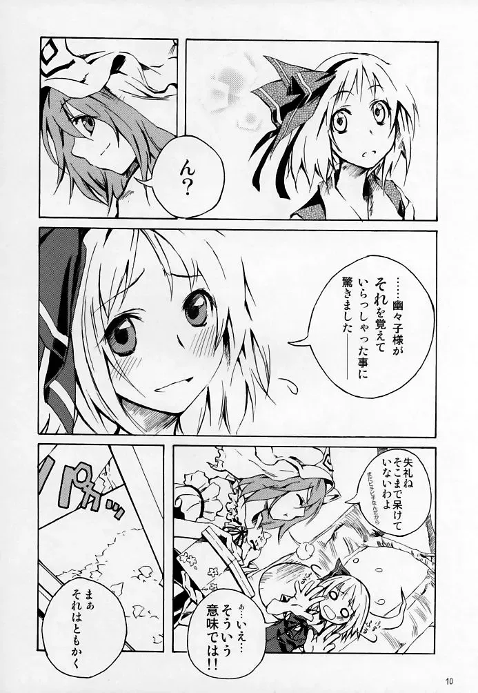 [Ushiki Yoshitaka] Okuri Haru Fhentai - Page 10