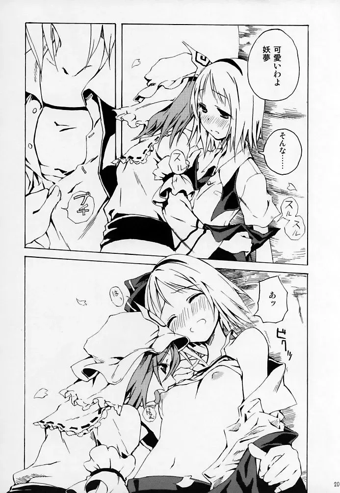 [Ushiki Yoshitaka] Okuri Haru Fhentai - Page 20