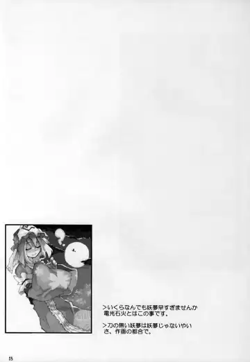 [Ushiki Yoshitaka] Okuri Haru Fhentai - Page 25