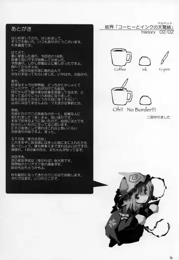 [Ushiki Yoshitaka] Okuri Haru Fhentai - Page 26