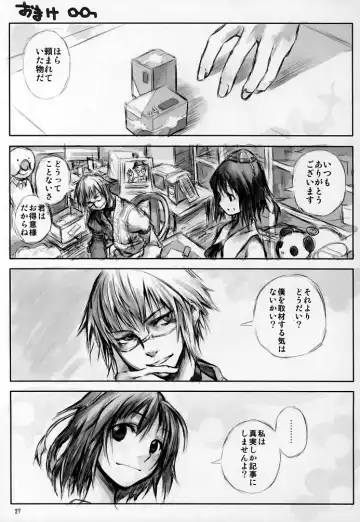 [Ushiki Yoshitaka] Okuri Haru Fhentai - Page 27