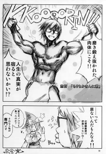 [Ushiki Yoshitaka] Okuri Haru Fhentai - Page 28