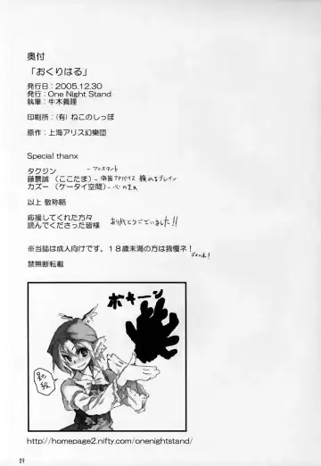 [Ushiki Yoshitaka] Okuri Haru Fhentai - Page 29