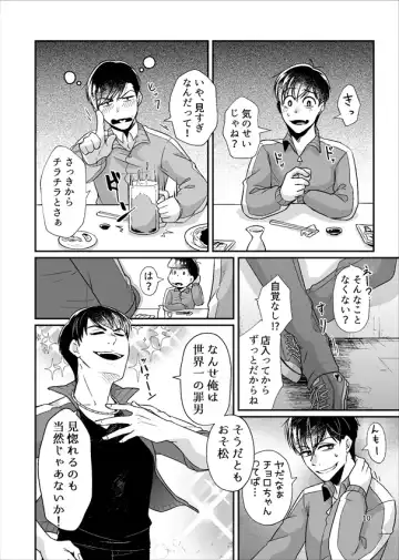 Yotta Ikioi de Yacchatta! Fhentai - Page 11