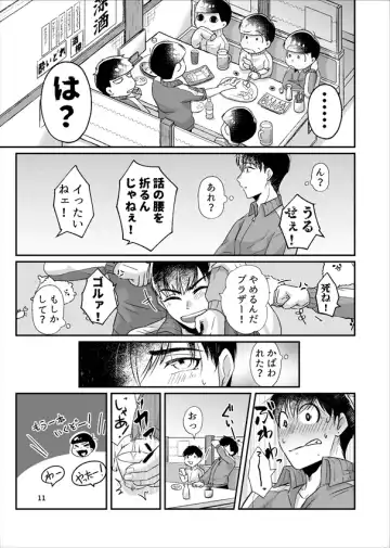 Yotta Ikioi de Yacchatta! Fhentai - Page 12