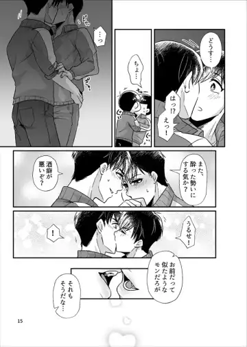 Yotta Ikioi de Yacchatta! Fhentai - Page 16