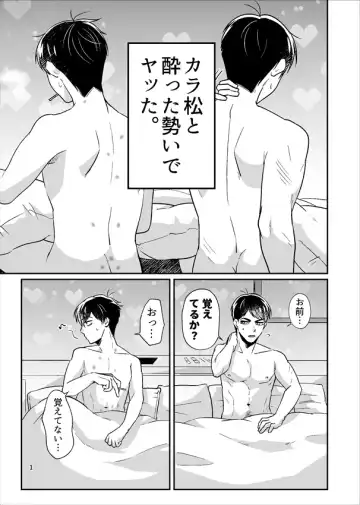 Yotta Ikioi de Yacchatta! Fhentai - Page 2