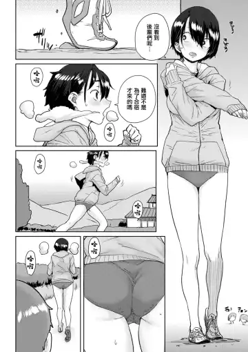 [Ponsuke] Onnanoko no Dokidoki Inaka Gasshuku ~Yobai de Shotaiken Ch. 6 Fhentai.net - Page 2