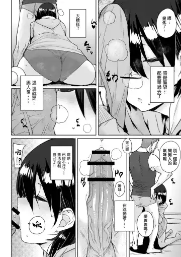 [Ponsuke] Onnanoko no Dokidoki Inaka Gasshuku ~Yobai de Shotaiken Ch. 6 Fhentai.net - Page 8