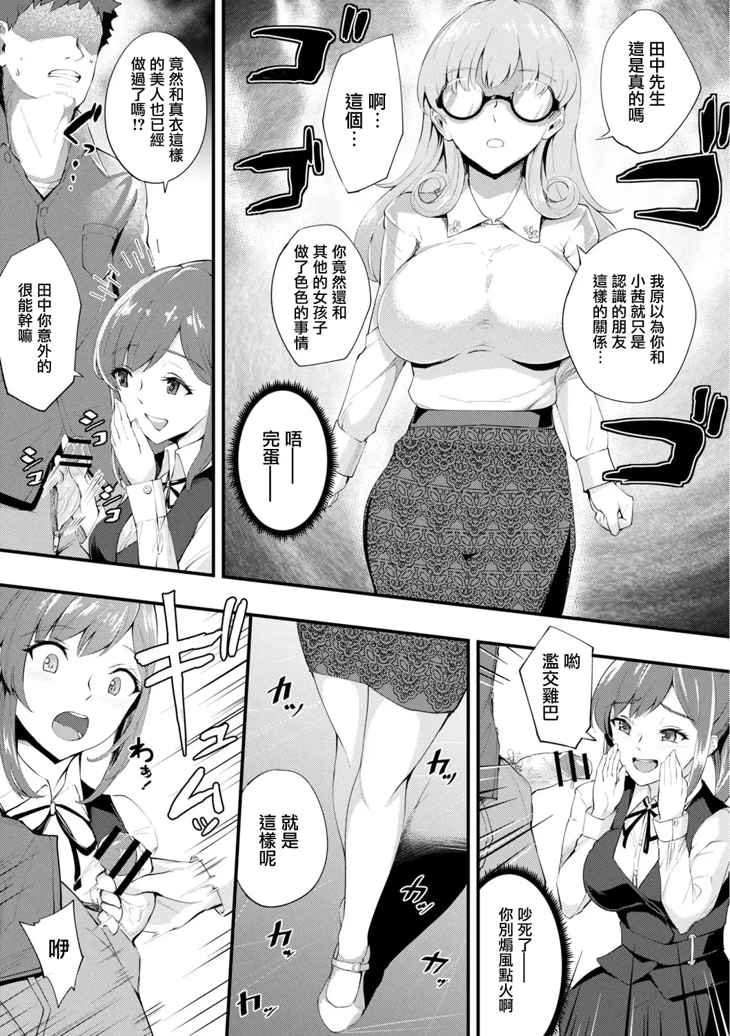 [Bonske] Hajirai Chijo Dungeon Ee! Konna Tokoro de!? Ch. 7 Fhentai.net - Page 7