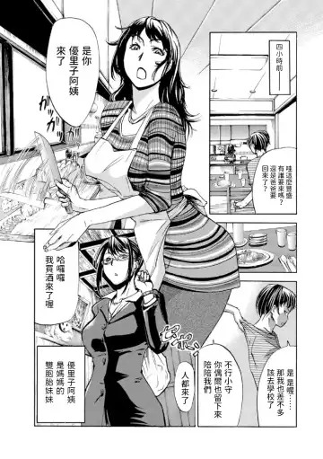 [Edo Shigezu] Okaa-san Houimou Fhentai.net - Page 2