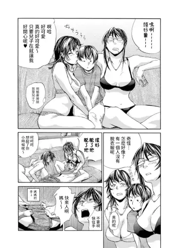 [Edo Shigezu] Okaa-san Houimou Fhentai.net - Page 6