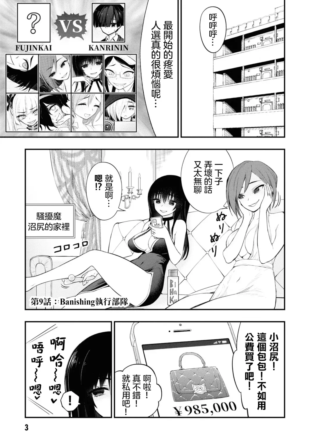 [Jouyama Yui] 小區 ch.9 Fhentai.net - Page 6