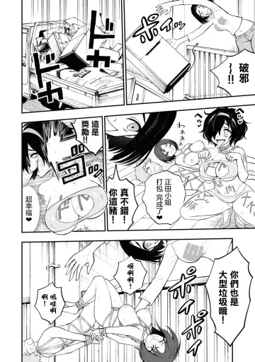 [Jouyama Yui] 小區 ch.9 Fhentai.net - Page 13