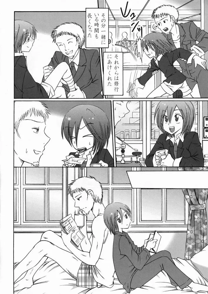 [Tanaka Penta] Nettaiya Fhentai - Page 10