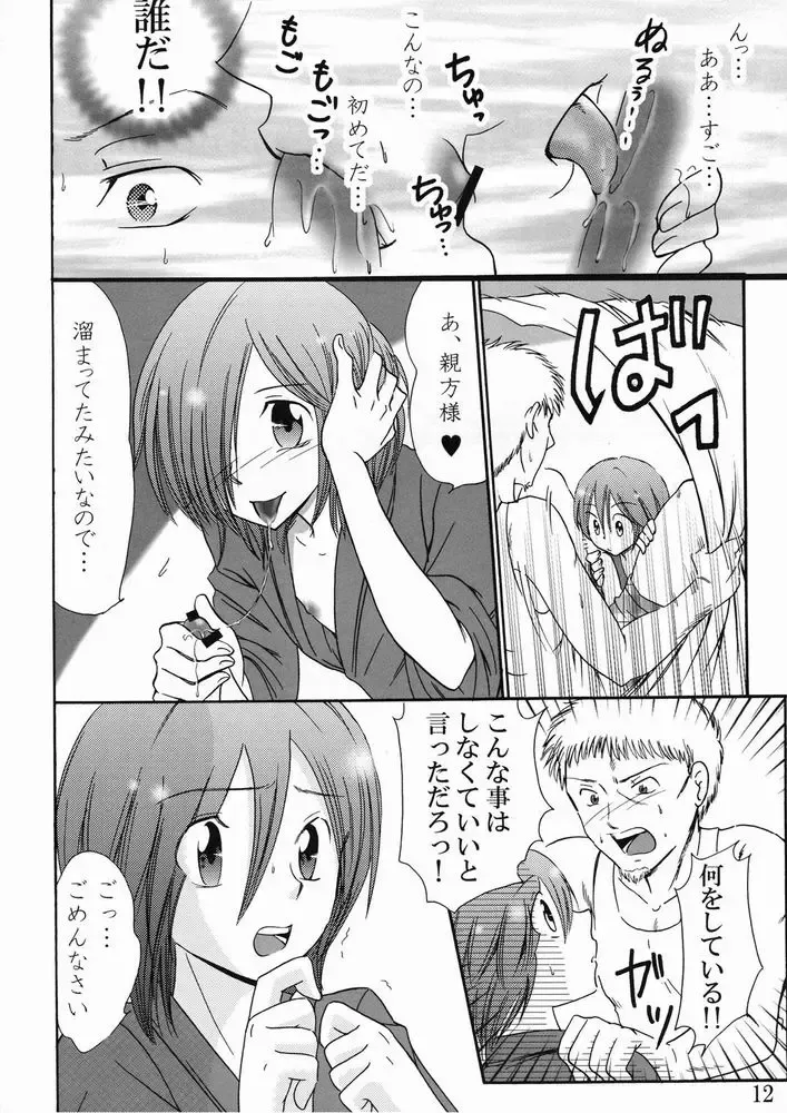 [Tanaka Penta] Nettaiya Fhentai - Page 12