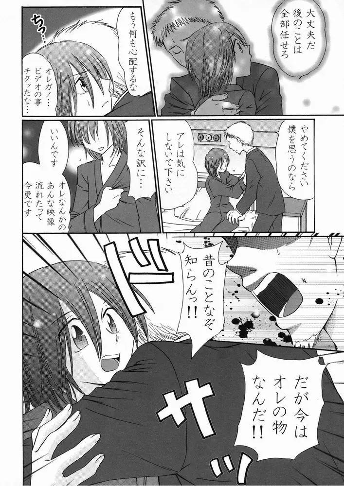 [Tanaka Penta] Nettaiya Fhentai - Page 24