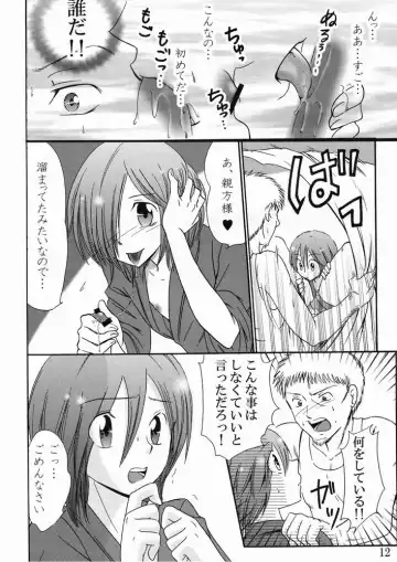 [Tanaka Penta] Nettaiya Fhentai - Page 12