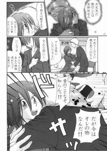 [Tanaka Penta] Nettaiya Fhentai - Page 24