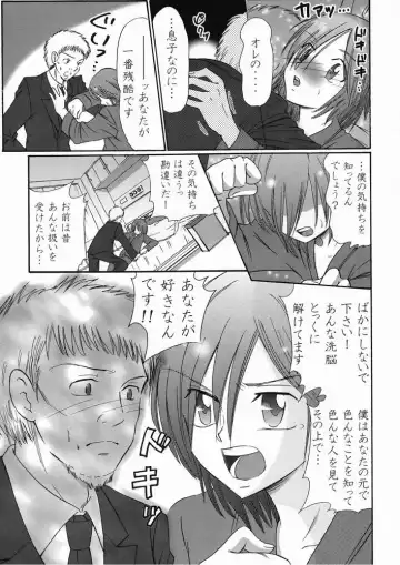 [Tanaka Penta] Nettaiya Fhentai - Page 25