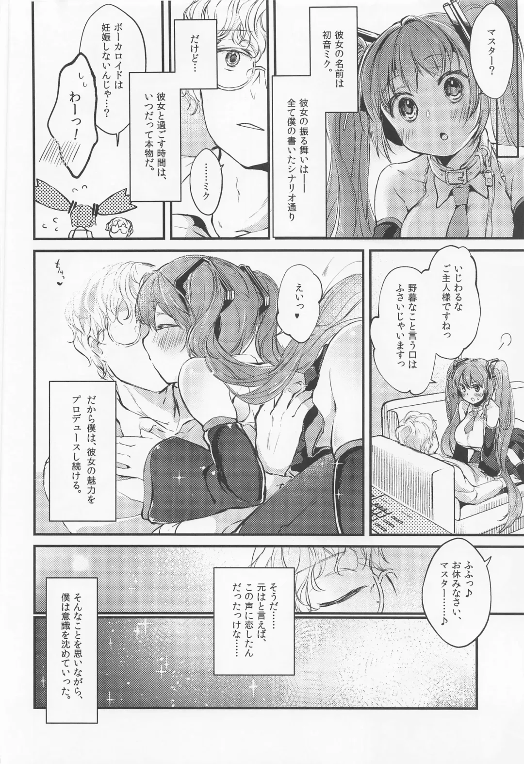 [Yuunagi Show] LOVEROID ~Hatsune Miku ga Master Senyou Maso Mesu Utahime Onaho to Shite Haramasareru Hanashi~ Fhentai - Page 19
