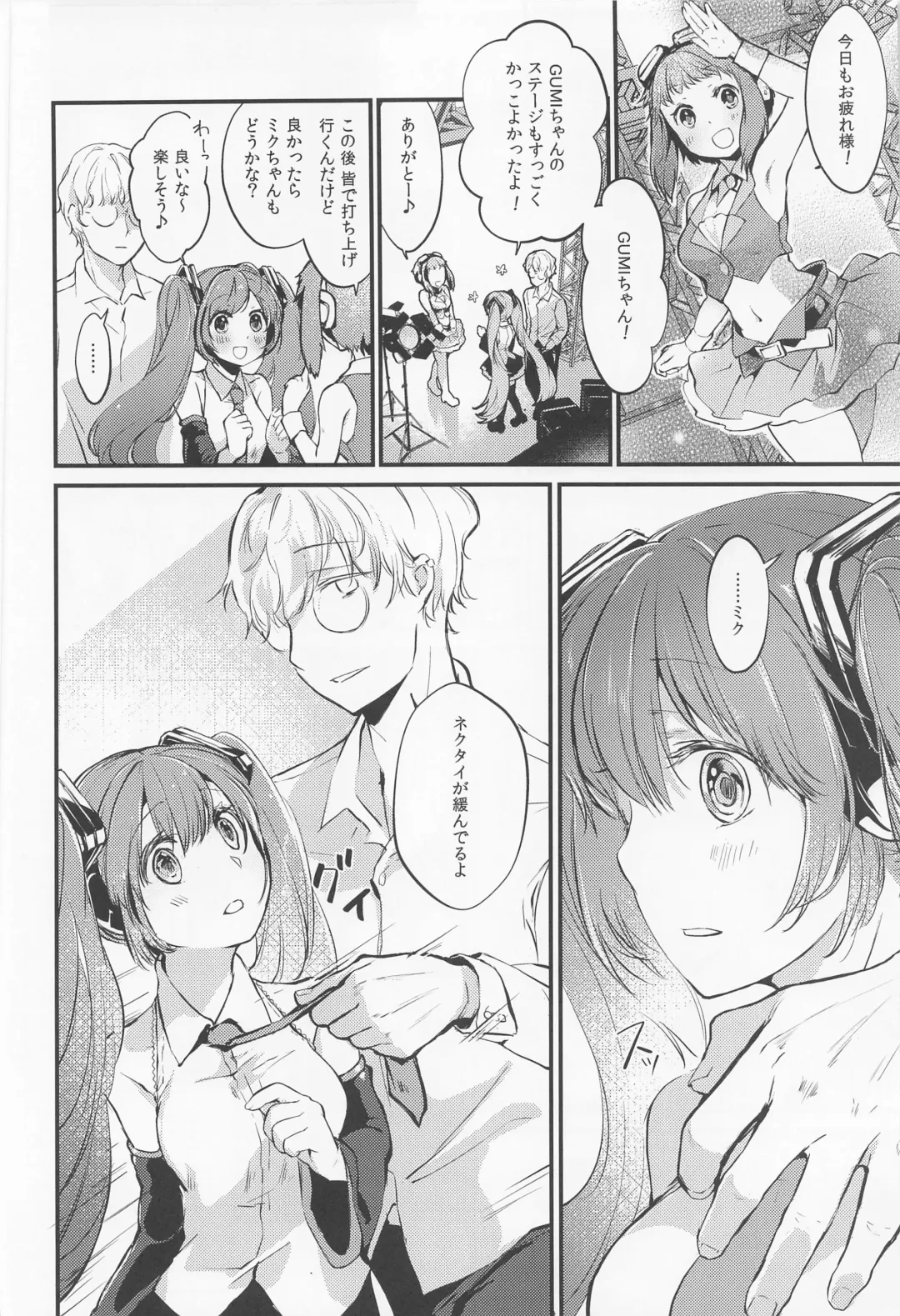 [Yuunagi Show] LOVEROID ~Hatsune Miku ga Master Senyou Maso Mesu Utahime Onaho to Shite Haramasareru Hanashi~ Fhentai - Page 5