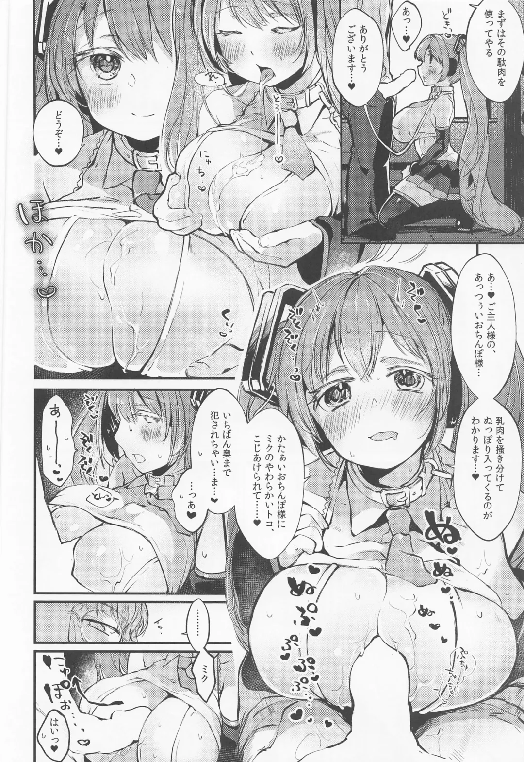 [Yuunagi Show] LOVEROID ~Hatsune Miku ga Master Senyou Maso Mesu Utahime Onaho to Shite Haramasareru Hanashi~ Fhentai - Page 9
