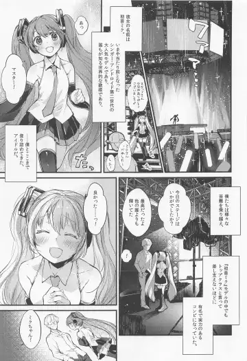 [Yuunagi Show] LOVEROID ~Hatsune Miku ga Master Senyou Maso Mesu Utahime Onaho to Shite Haramasareru Hanashi~ Fhentai - Page 4