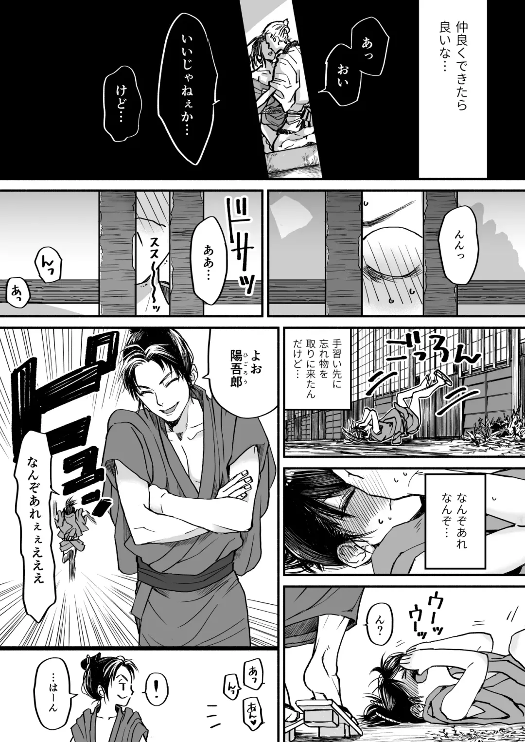 Gikei to Nakayoku? Otona no Sumo Shiyo! Fhentai - Page 6