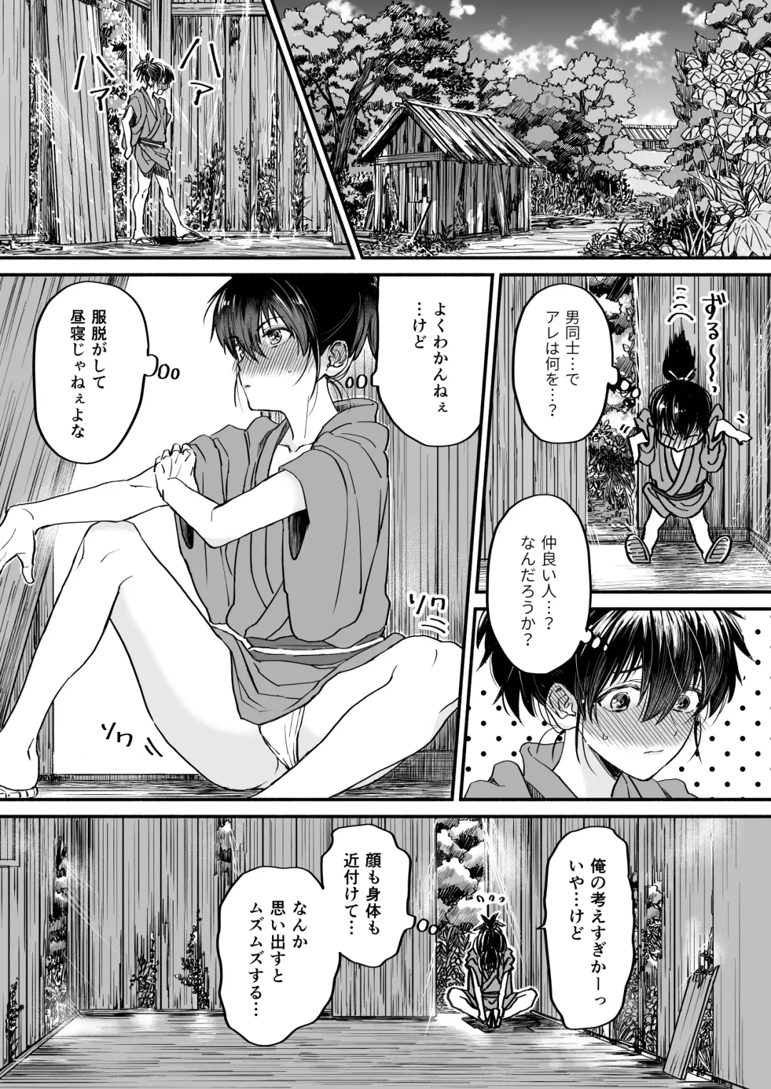 Gikei to Nakayoku? Otona no Sumo Shiyo! Fhentai - Page 7