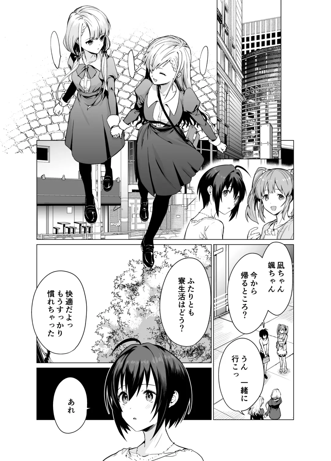 [Vanadium] Saimin Idol Work Joshi Ryou Hen Fhentai.net - Page 7