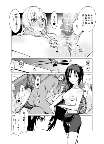 [Vanadium] Saimin Idol Work Joshi Ryou Hen Fhentai.net - Page 20