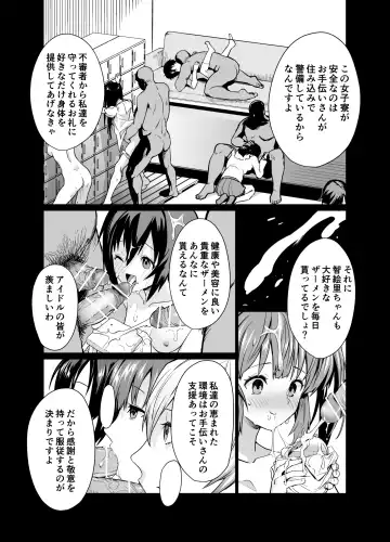 [Vanadium] Saimin Idol Work Joshi Ryou Hen Fhentai.net - Page 22