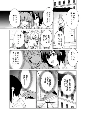 [Vanadium] Saimin Idol Work Joshi Ryou Hen Fhentai.net - Page 8