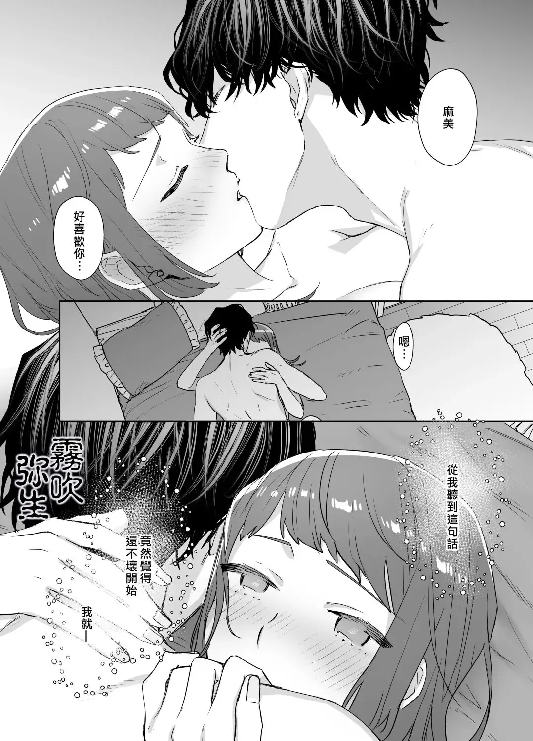 [Nezo] Kurutta Yokubou o Motsu Toshishita no Otoko - Juku Koushi no Watashi ga Josei Muke DeliHeal o Riyou Shita Hanashi | 暗藏瘋狂慾望的年下男 Fhentai - Page 43