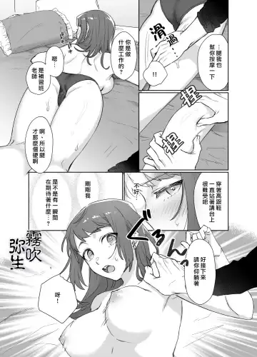 [Nezo] Kurutta Yokubou o Motsu Toshishita no Otoko - Juku Koushi no Watashi ga Josei Muke DeliHeal o Riyou Shita Hanashi | 暗藏瘋狂慾望的年下男 Fhentai - Page 10